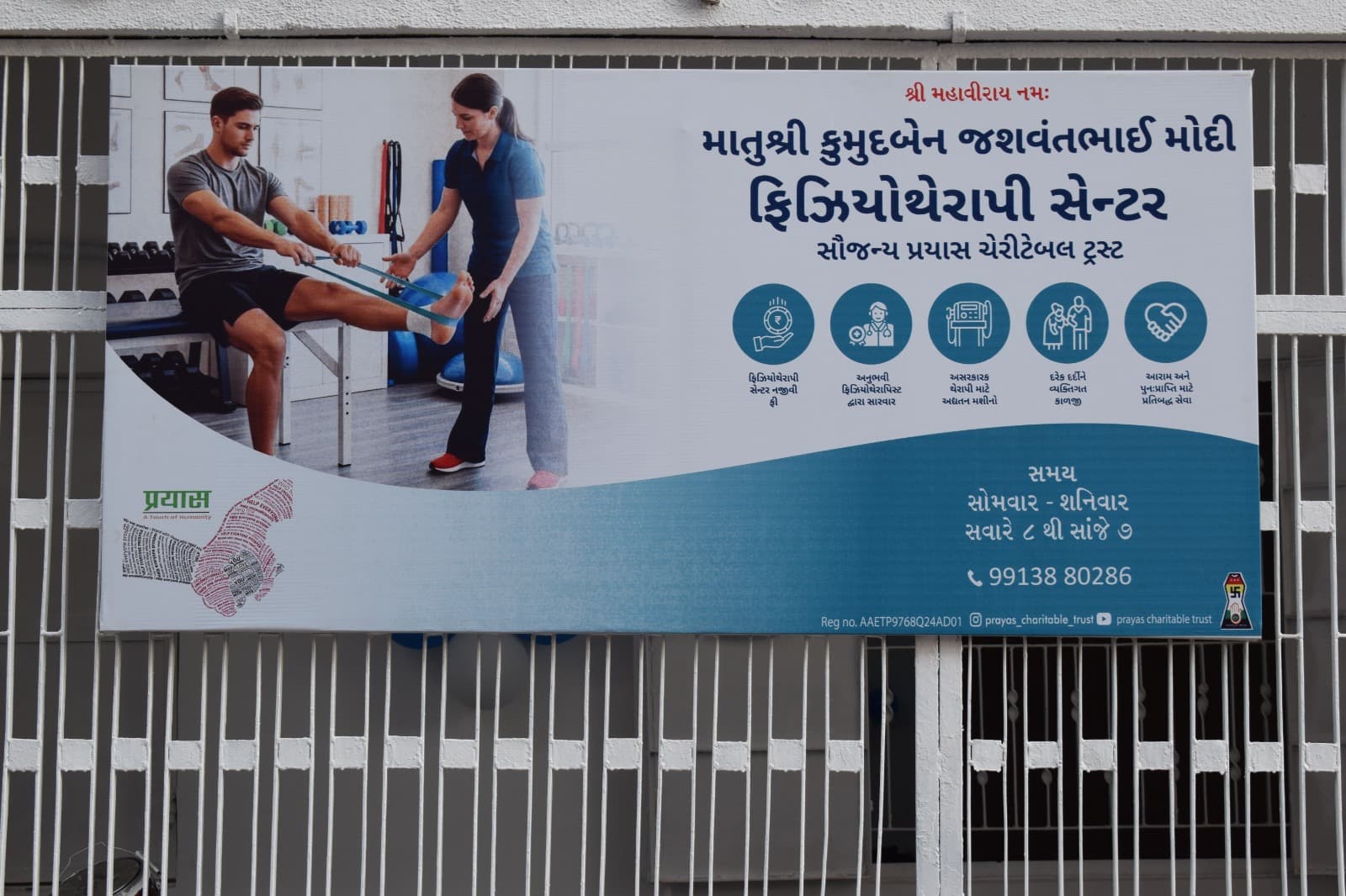 Physiotherapy care at the Prayas centre